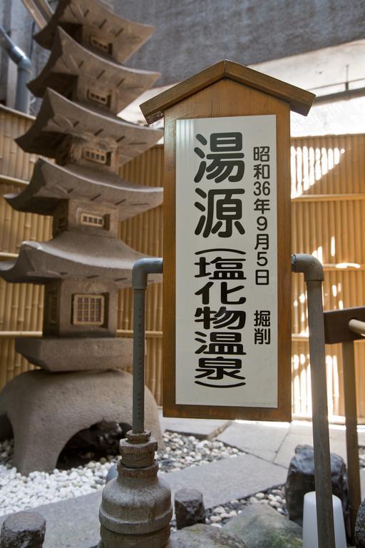 Onsen Hotel Nakahara Bessou Nonsmoking, Earthquake Retrofit Καγκοσίμα Εξωτερικό φωτογραφία