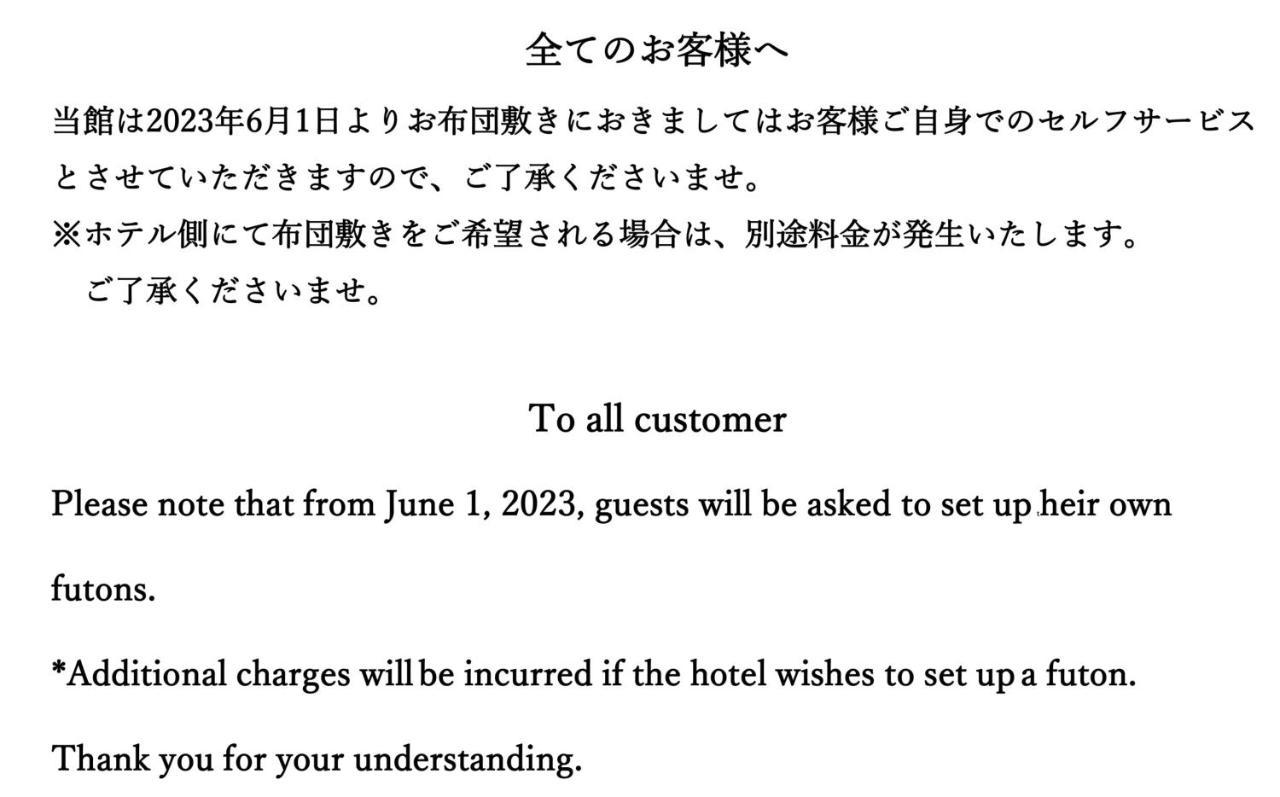 Onsen Hotel Nakahara Bessou Nonsmoking, Earthquake Retrofit Καγκοσίμα Εξωτερικό φωτογραφία