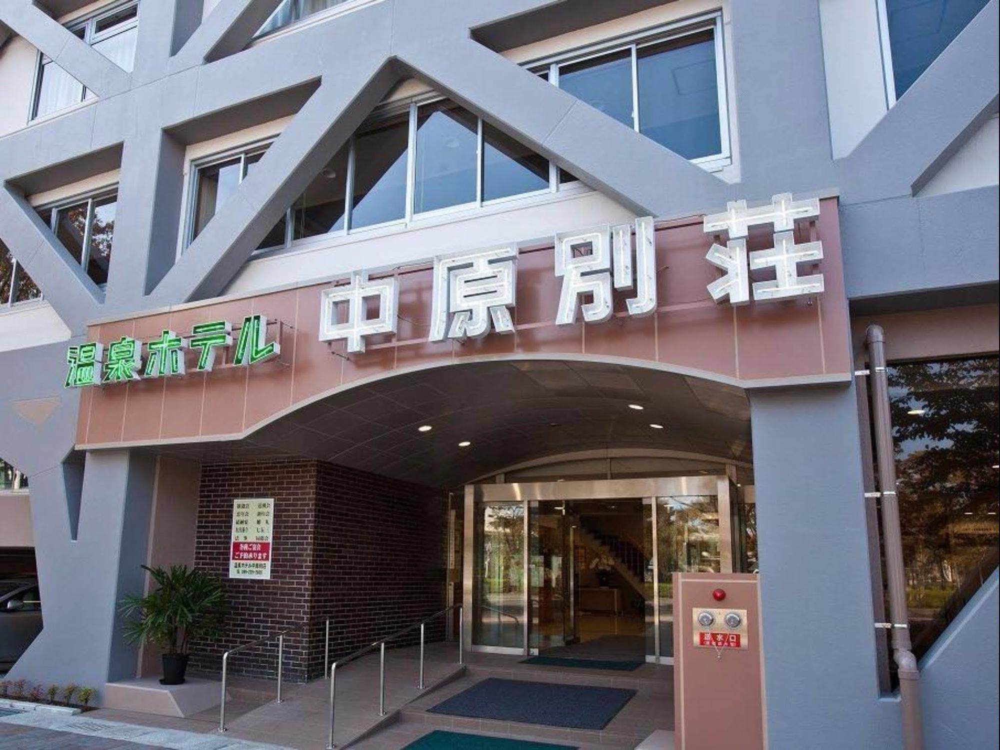 Onsen Hotel Nakahara Bessou Nonsmoking, Earthquake Retrofit Καγκοσίμα Εξωτερικό φωτογραφία